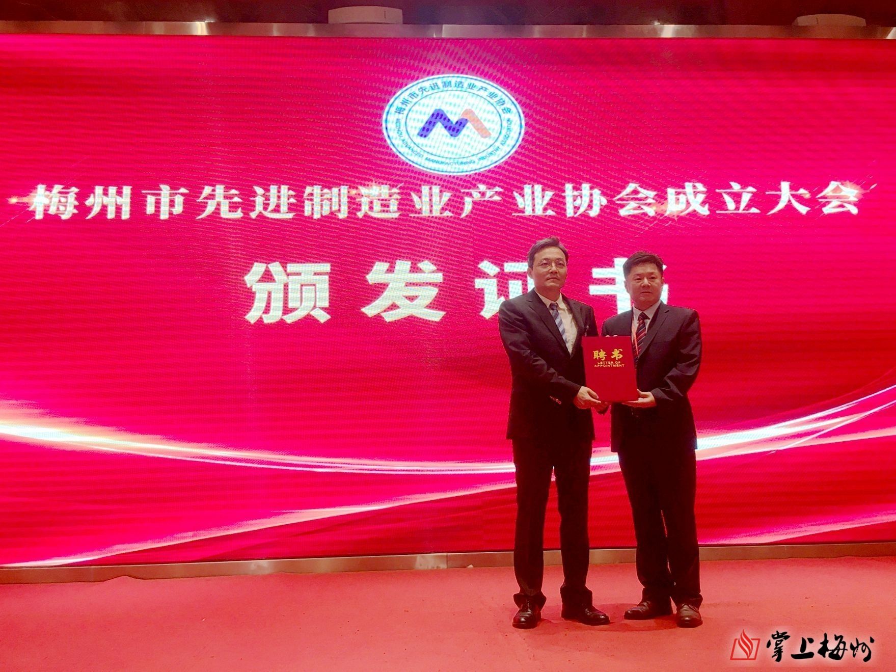梅州市先進(jìn)制造業(yè)產(chǎn)業(yè)協(xié)會(huì)成立，李劍明當(dāng)選協(xié)會(huì)首任會(huì)長(zhǎng)！